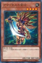 YGO OCG - DP18-JP013 Amazoness Swords Woman N