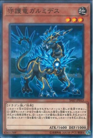YGO OCG - SAST-JP013 Guardragon Garmides N