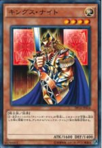 YGO OCG - DP16-JP014 King's Knight N