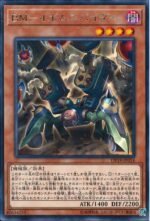 YGO OCG - DP19-JP014 BM-4 Blast Spider R