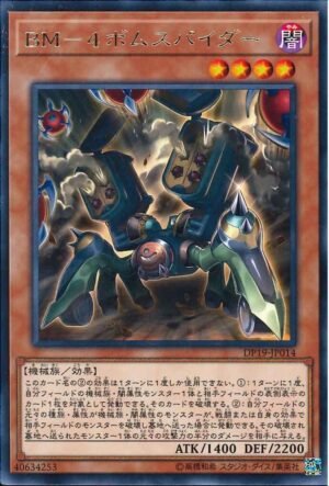 YGO OCG - DP19-JP014 BM-4 Blast Spider R