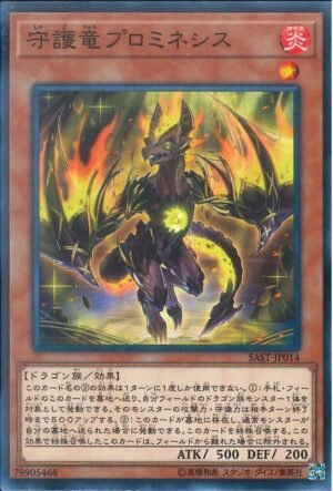 YGO OCG - SAST-JP014 Guardragon Promineses N