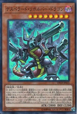 YGO OCG - DP19-JP015 Desperado Barrel Dragon SPR