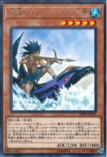 YGO OCG - DP18-JP015 The Legendary Fisherman II R