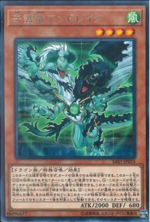 YGO OCG - SAST-JP015 Guardragon Andrake R