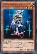 YGO OCG - DP17-JP016 Silent Swordsman LV3 N
