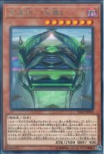 YGO OCG - SAST-JP016 World Legacy - "World Ark R