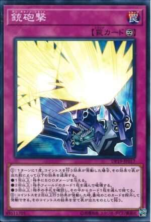 YGO OCG - DP19-JP017 Proton Blast N