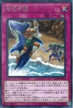 YGO OCG - DP18-JP018 Sea Stealth Attack R