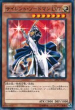 YGO OCG - DP17-JP018 Silent Swordsman LV7 N