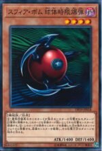 YGO OCG - DP19-JP018 Blast Sphere N