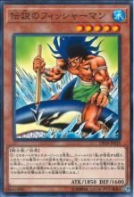 YGO OCG - DP18-JP019 The Legendary Fisherman N