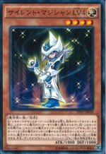YGO OCG - DP17-JP019 Silent Magician LV4 N