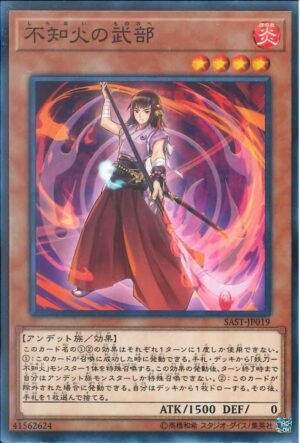 YGO OCG - SAST-JP019 Shiranui Squire N