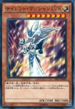 YGO OCG - DP17-JP020 Silent Magician LV8 N