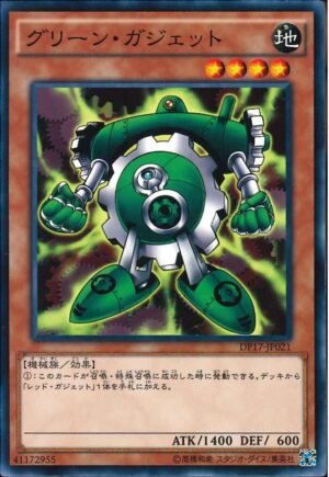 YGO OCG - DP17-JP021 Green Gadget N