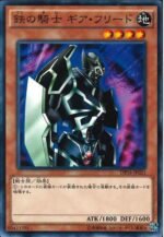 YGO OCG - DP16-JP021 Gearfried the Iron Knight N