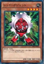 YGO OCG - DP17-JP022 Red Gadget N