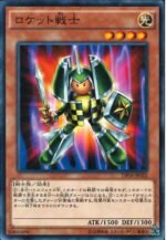 YGO OCG - DP16-JP022 Rocket Warrior N