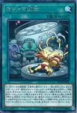 YGO OCG - DP19-JP022 Ojamassimilation R