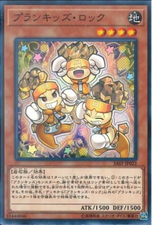 YGO OCG - SAST-JP022 Prank-Kids Rocksies N