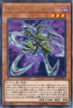 YGO OCG - DP18-JP023 Cyberdark Claw R