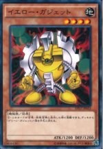 YGO OCG - DP17-JP023 Yellow Gadget N