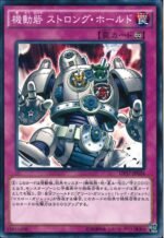YGO OCG - DP17-JP024 Stronghold the Moving Fortress N