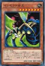 YGO OCG - DP16-JP025 Insect Queen N