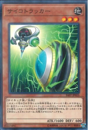 YGO OCG - SAST-JP025 Psychic Tracker N