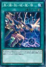 YGO OCG - DP17-JP026 Dark Burning Magic N