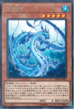 YGO OCG - SAST-JP027 Lappis Dragon R