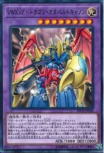 YGO OCG - DP19-JP028 VWXYZ-Dragon Catapult Cannon N