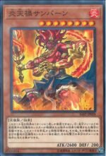 YGO OCG - SAST-JP028 Cataclysmic Scorching Sunburner N