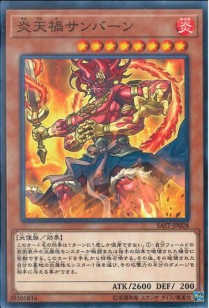 YGO OCG - SAST-JP028 Cataclysmic Scorching Sunburner N