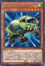 YGO OCG - DP18-JP029 Mixeroid N