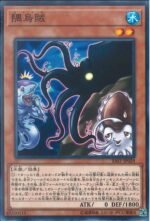 YGO OCG - SAST-JP029 Squirt Squid N