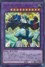 YGO OCG - DP18-JP030 Super Vehicroid - Mobile Base SPR