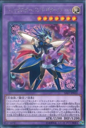 YGO OCG - SAST-JP033 Trickstar Band Sweet Guitar R