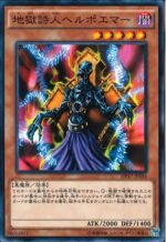 YGO OCG - DP17-JP034 Helpoemer N