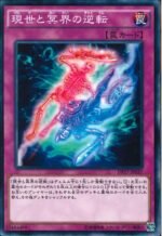 YGO OCG - DP17-JP037 Exchange of the Spirit N