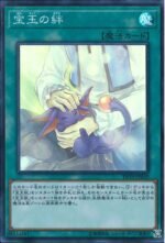 YGO OCG - DP19-JP039 Crystal Bond SPR