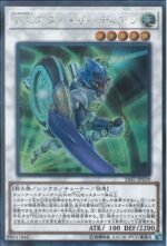 YGO OCG - SAST-JP039 T.G. Star Guardian SCR