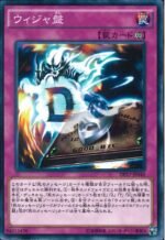 YGO OCG - DP17-JP040 Destiny Board N
