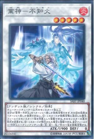 YGO OCG - SAST-JP040 Shiranui Swordsaga N