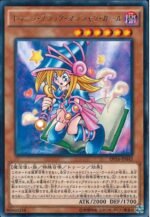YGO OCG - DP16-JP042 Toon Dark Magician Girl R