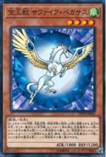YGO OCG - DP19-JP042 Crystal Beast Sapphire Pegasus N