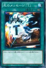 YGO OCG - DP17-JP043 Spirit Message "T" N