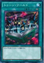 YGO OCG - DP16-JP044 Toon World N