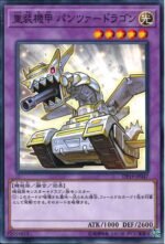YGO OCG - DP19-JP047 Panzer Dragon N